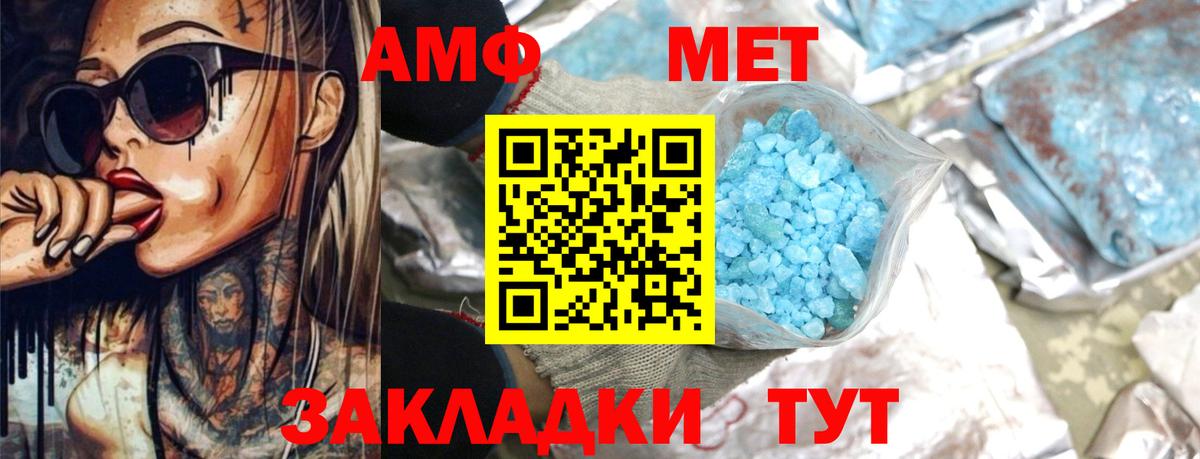 Amphetamine 97% Россошь
