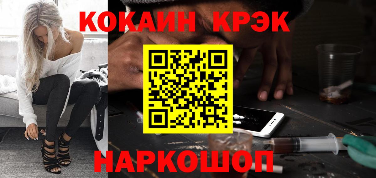 COCAIN 98% Россошь