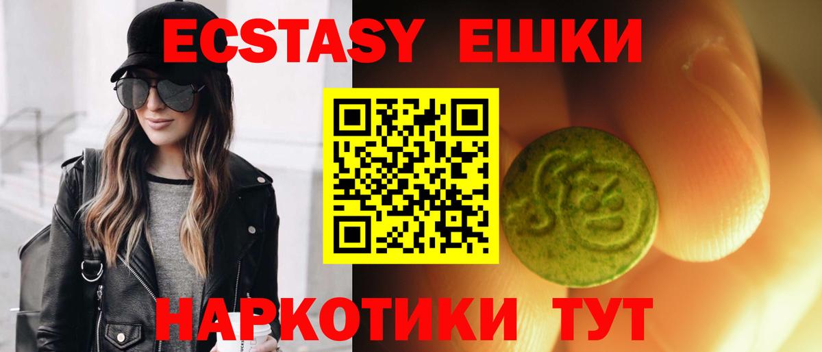 ЭКСТАЗИ MDMA Россошь
