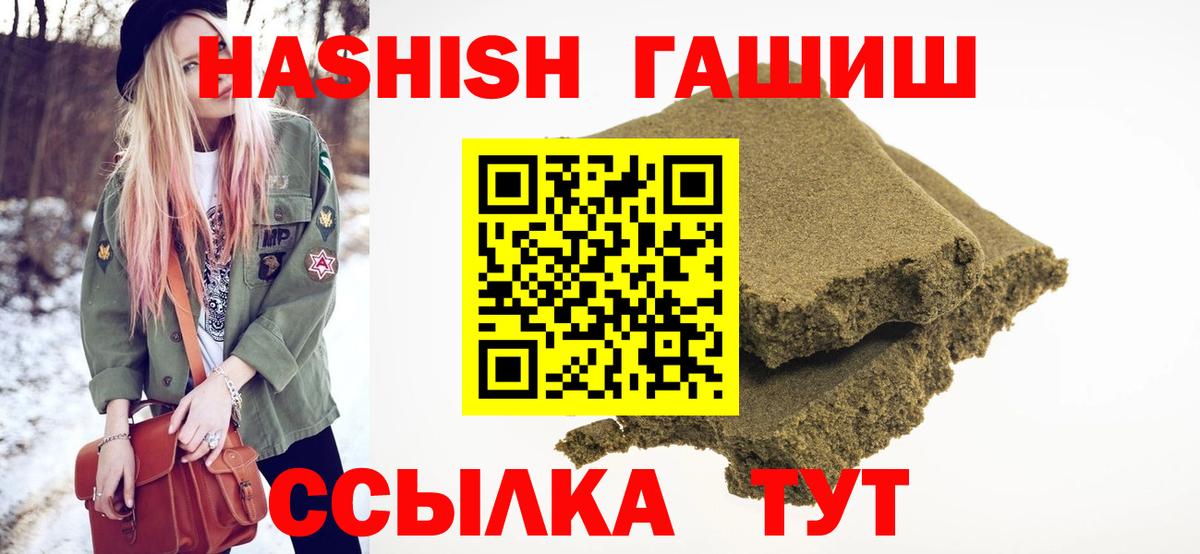 ГАШ Изолятор  Вход с VPN  ГАШ 40% ТГК  Россошь 