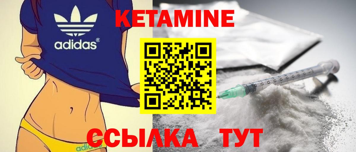 КЕТАМИН ketamine  Кетамин VHQ  Вход с VPN  Россошь 