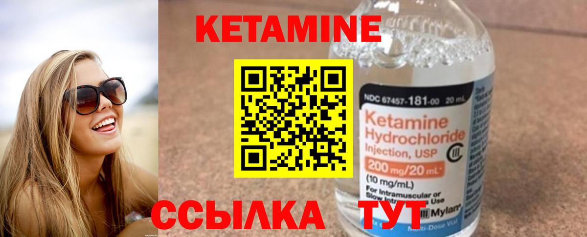 КЕТАМИН VHQ Россошь