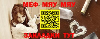 меф VHQ Можайск