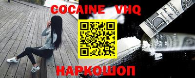 меф VHQ Можайск