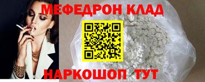 меф VHQ Можайск