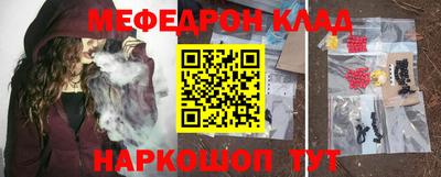 меф VHQ Можайск