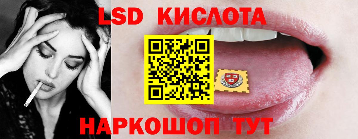 Лсд 25 экстази ecstasy  Вход с VPN  Лсд 25 экстази  ЛСД экстази кислота  Россошь 