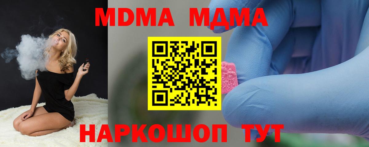 MDMA crystal Россошь