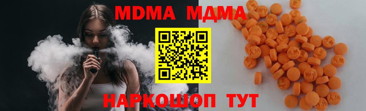 МДМА молли  Вход с VPN  МДМА кристаллы  Россошь 