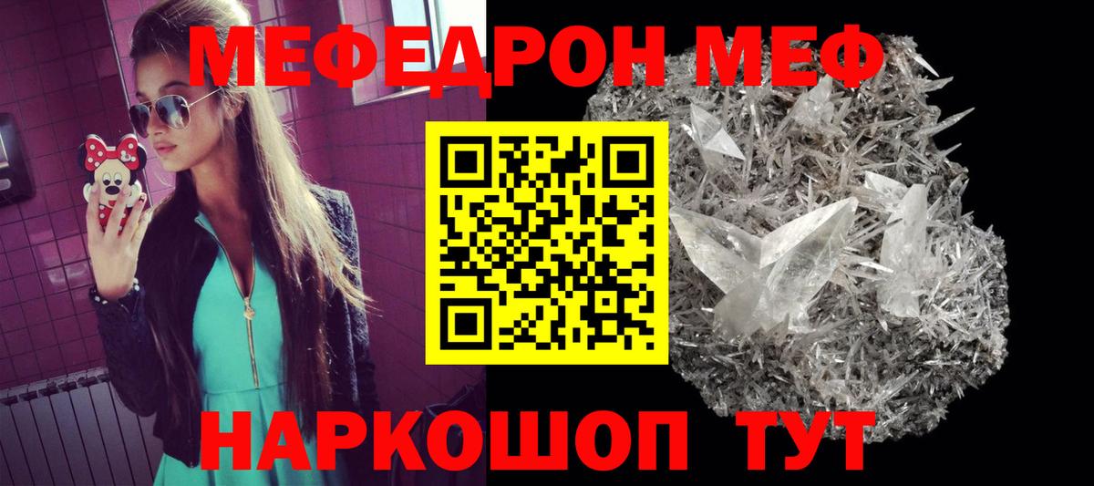 МЕФ мука  Вход с VPN  Россошь 