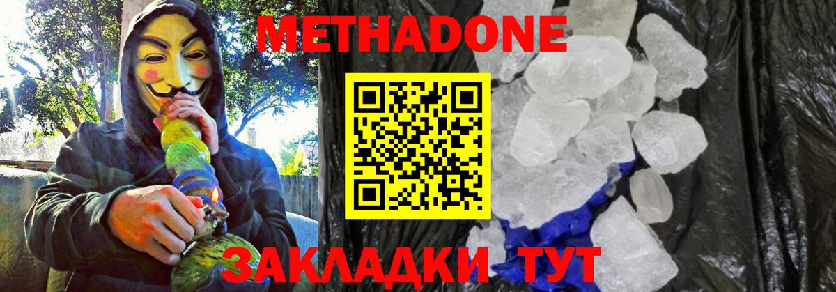 Россошь  shop Telegram  Вход с VPN  Метадон кристалл 
