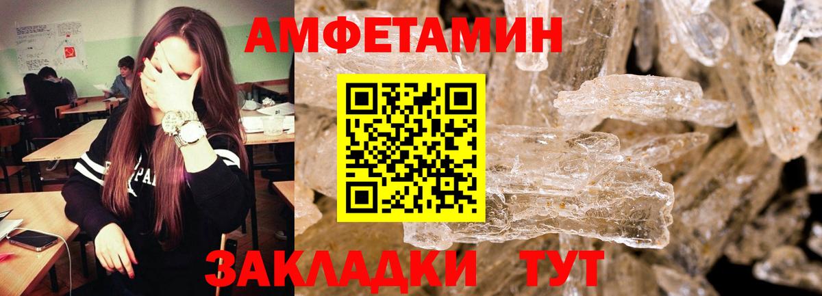 Россошь  Первитин Methamphetamine  Вход с VPN 